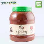 세계 3대 광천수로 만든 아임톡 런칭 우리고추로 만든 전통고추장 (3.5kg)