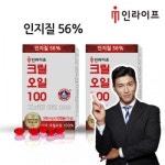 세계 3대 광천수로 만든 아임톡 런칭 [인라이프] 크릴오일 100 [500mg X 30캡슐(15g) X 3박스]