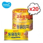 세계 3대 광천수로 만든 아임톡 런칭 동원 참치 85g×20개 라이트/고추참치/참치콘
