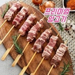 세계 3대 광천수로 만든 아임톡 런칭 [품원] 프리미엄 양고기 (삼겹살 꼬치 150g_1팩 5개)