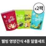 세계 3대 광천수로 만든 아임톡 런칭 [MJFood] 웰빙 영양간식 4종 알뜰세트 (각2팩씩-사과/배/단호박/파인)