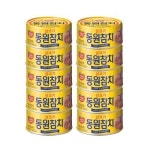 세계 3대 광천수로 만든 아임톡 런칭 [동원] 라이트스탠다드150g원터치 * 10개