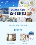 일성레저산업(주) 