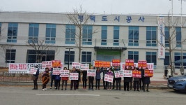 (주)온정에프엔비 평택도시공사 | 일요신문