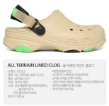 crocs-[크록스] 올터레인 라인드 클로그 207936_0HY│삼성물산 온라인몰 SSF Shop [크록스] 올터레인 라인드 클로그 207936_0HY