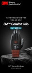 3M NBR 코팅장갑 컴포트그립 (그린/S, EN388/3122A/A1)
