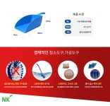 [엔케이] 식공구 사각 스쿠프 (빨강, 대/2L, 금속검출용)