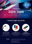 디지털존 노트북/PC/모니터 가성비 혜택
