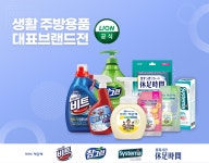 생활/주방용품 대표브랜드전