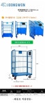 [중원산업] 롤테이너 RT-1 (소형/600x900x1500mm, 하중 300kg, 6인치 바퀴)
