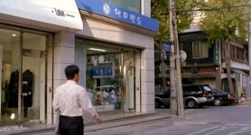 IMCDb.org: 1993 SsangYong Musso [FJ] in 선물 (Last Present), 2001 SsangYong Musso in 선물 (Last Present)