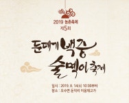 임실군 문화관광