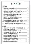문서뷰어
