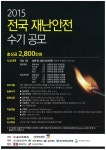 부서안내 > 산업건설국 > 안전관리과 > 자료실 상세 페이지