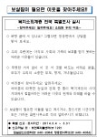 소통·참여 > 군정소식 > 읍면소식 > 전체 상세 페이지