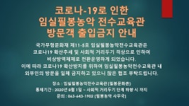 소통·참여 > 군정소식 > 임실소식 상세 페이지