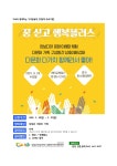 소통·참여 > 군정소식 > 임실소식 상세 페이지