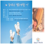 소통·참여 > 군정소식 > 임실소식 상세 페이지