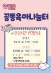 소통·참여 > 군정소식 > 임실소식 상세 페이지