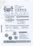 임실군 > 강진면 > 새소식 > 공지사항