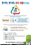 임실군 > 삼계면 > 새소식 > 공지사항