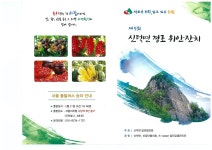 임실군 > 신덕면 > 새소식 > 공지사항