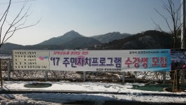 임실군 > 관촌면 > 새소식 > 공지사항