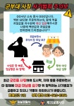 임실군 > 강진면 > 새소식 > 공지사항