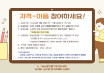 임실군 > 신평면 > 새소식 > 공지사항