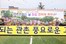 임실군 > 관촌면 > 새소식 > 포토갤러리