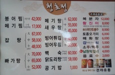 음식/숙박/쇼핑 > 음식 상세 페이지 : 임실군 문화관광