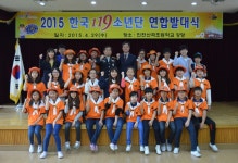 홈>소방소식>보도/해명>보도자료 > 인천부평소방서, 한국119소년단 연합발대식 및 소방안전체험 | 인천소방본부