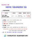 홈>정보광장>취업,여성 소식 > 인천광역시 여성복지관 국비무료 직업교육 훈련생 모집 | 서부여성회관
