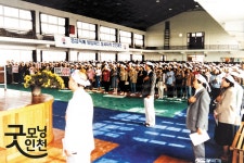 피避하던 땅에 세운 교육 요람 | 굿모닝인천 피避하던 땅에 세운  교육 요람