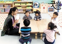 일터가 행복하면 가정이 행복하다 | 굿모닝인천 일터가 행복하면 가정이 행복하다