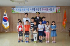 홈>소방소식>보도/해명>보도자료 > 2016.07.01 남동소방서, 우리집소방시설 사진첩만들기 시상식 개최 | 인천소방본부