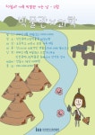 홈>열린광장>공지사항>새소식 > [교육] 가족교육 우리 가족 박물관 가는 날 8월 교육 안내 | 인천광역시립박물관