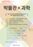 홈>열린광장>공지사항>새소식 > [교육] 가족교육 우리 가족 박물관 가는 날 안내 | 인천광역시립박물관