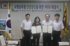 홈>소방소식>보도/해명>보도자료 > 인천서부소방서, KJ국제한의원과 업무협약 체결 | 인천소방본부