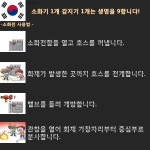 홈>소방소식>공지사항 > 소화전 사용법 | 인천소방본부