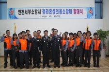 홈>소방소식>보도/해명>보도자료 > 인천서부소방서, 청라119안전센터 혼성의용소방대 발대 | 인천소방본부