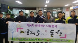 홈>소방소식>보도/해명>보도자료 > 가좌119안전센터, 의용소방대와 합동 성금 전달 | 인천소방본부