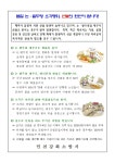 홈>소방소식>공지사항 > 논두렁, 밭두렁 태우기 오해와 진실 | 인천소방본부