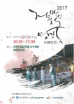 홈>무형유산 전수교육관>프로그램 안내>공연 및 행사 > 거첨뱅인영감굿(서해안굿) 공연 | 문화·관광