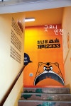 ‘어서 와~ 청년몰은 처음이지?’ | 굿모닝인천 ‘어서 와~ 청년몰은 처음이지?’