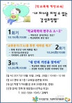 홈>정보광장>취업,여성 소식 > 서구건강가정‧다문화가족지원센터 부모교육 | 서부여성회관