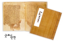 인천 옥獄에 들어갔다… 감옥 뒷담 너머 용동 마루턱에서… | 굿모닝인천 인천 옥獄에 들어갔다… 감옥 뒷담 너머 용동 마루턱에서…