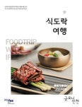 홈>지난호 보기>지난호 보기 | 굿모닝인천