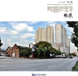 홈>열린광장>자료실>연보 및 소식지 > 박물관풍경 35호(2017.가을호) | 인천광역시립박물관