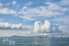 안전하고 튼튼하고, 아름다운 다리 | 굿모닝인천 안전하고 튼튼하고, 아름다운 다리